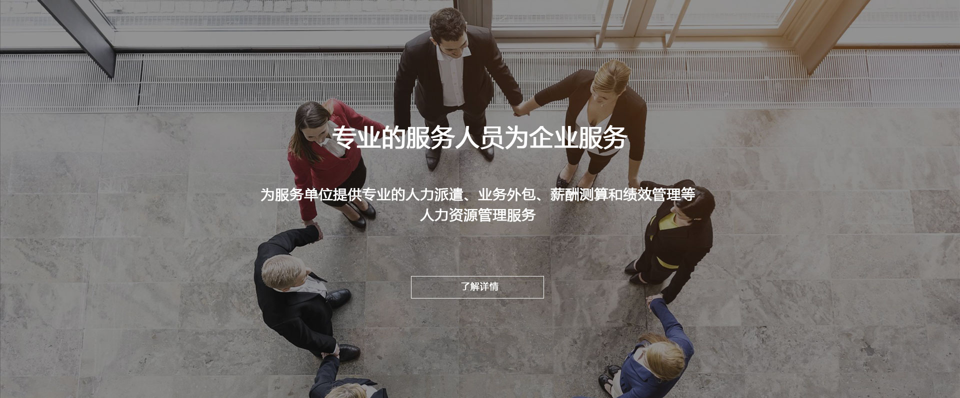 南京西文人才信息咨詢有限公司