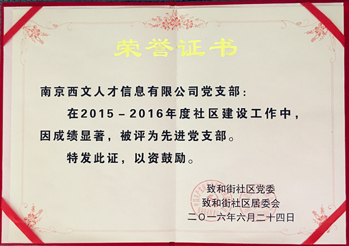 榮譽(yù)證書(shū)