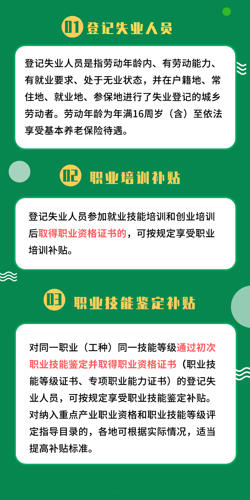 微信圖片_20201125133620_副本.png